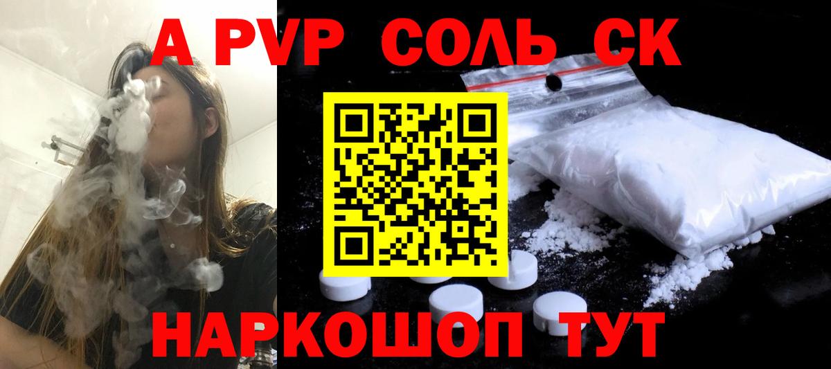 А ПВП СК КРИС  Alpha PVP VHQ  Alfa_PVP  Вход с VPN  где найти наркотики  Пыть-Ях 