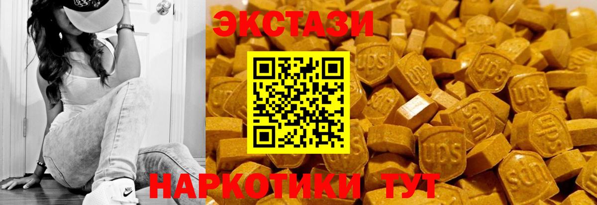 Пыть-Ях  Ecstasy DUBAI  Вход с VPN  Экстази 250 мг 