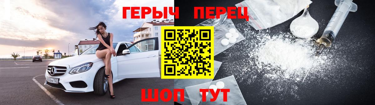Пыть-Ях  Героин  Вход с VPN  Героин гречка 