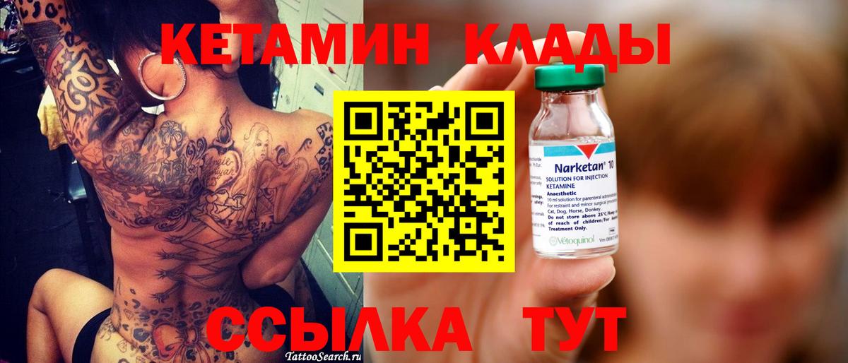 КЕТАМИН ketamine  Вход с VPN  Пыть-Ях 