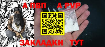 Альфа ПВП Партизанск