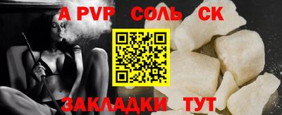 таблы Пенза