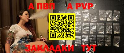 Альфа ПВП Партизанск