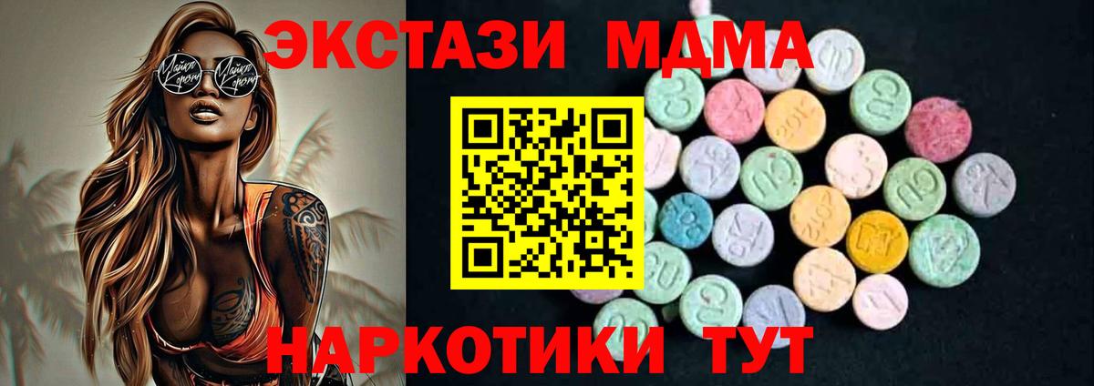 MDMA кристаллы  MDMA  Пыть-Ях  Вход с VPN  МДМА Molly 