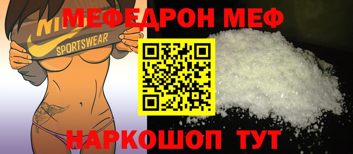 Меф кристаллы  Меф 4 MMC  МЯУ-МЯУ  Вход с VPN  Пыть-Ях 