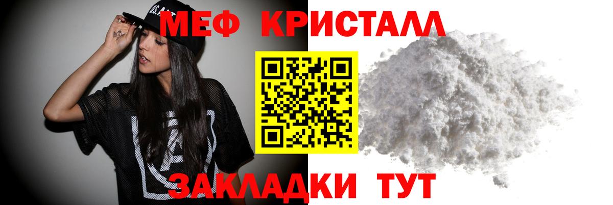 Меф мяу мяу мука Пыть-Ях