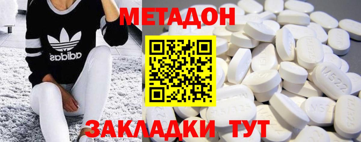 Метадон кристалл  Вход с VPN  гидра ТОР  Пыть-Ях  сайты даркнета телеграм  МЕТАДОН белоснежный 