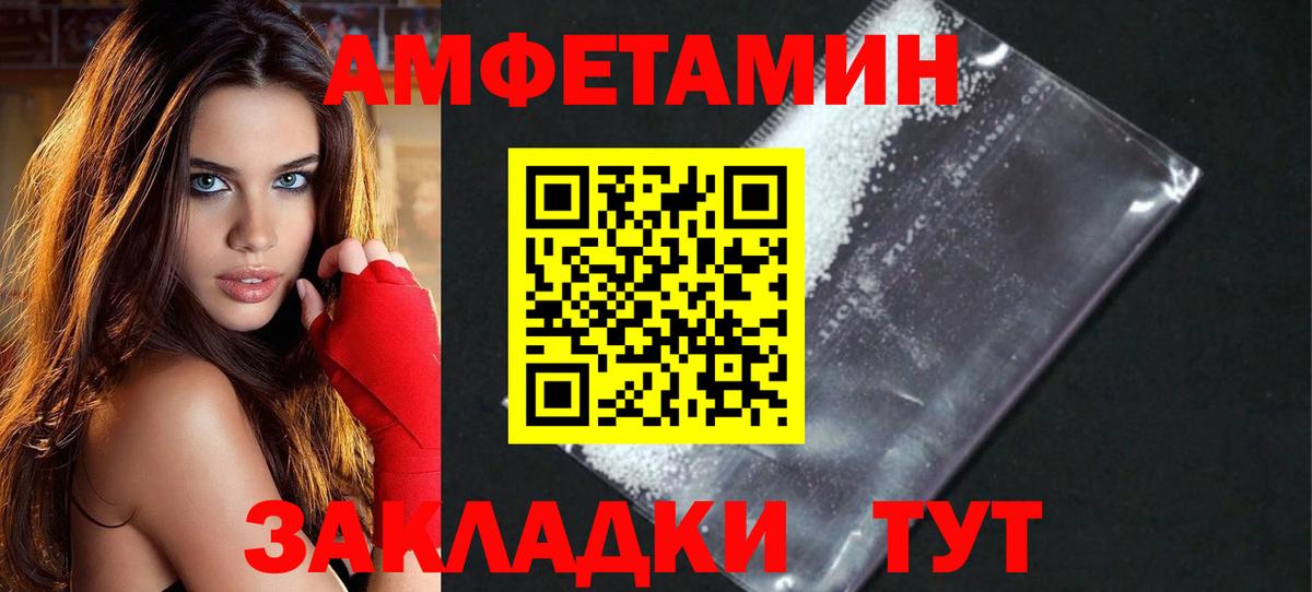 Первитин кристалл  Вход с VPN  Пыть-Ях  Первитин кристалл 