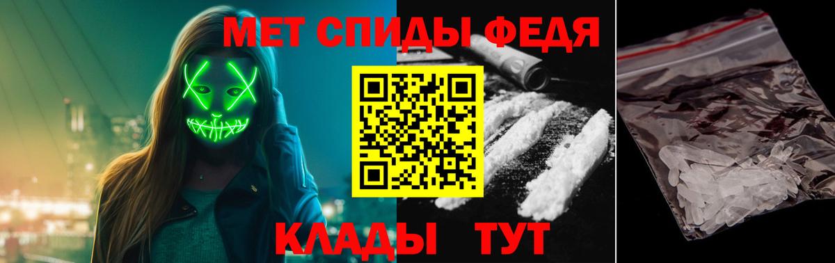 Первитин мет Пыть-Ях