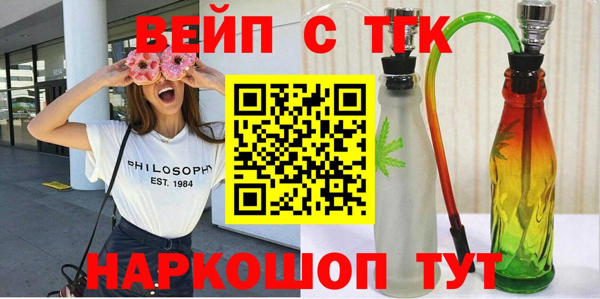 Пыть-Ях  ТГК THC oil  Вход с VPN 