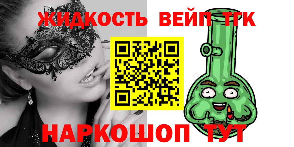 ТГК вейп Пыть-Ях